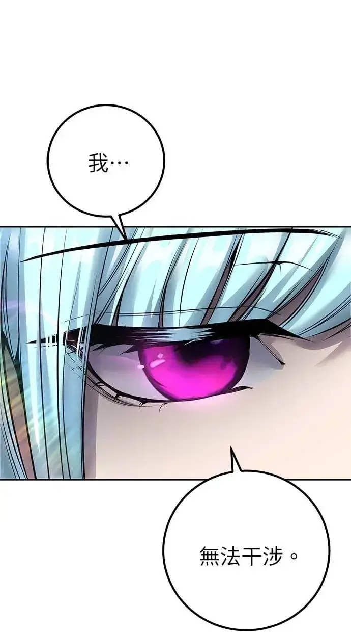 漫画《隐藏实力的幕后高手》第34话：Lv. 4们第89张图