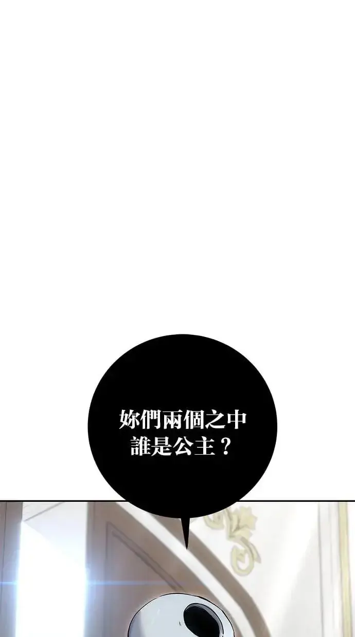 漫画《隐藏实力的幕后高手》第34话：Lv. 4们第90张图