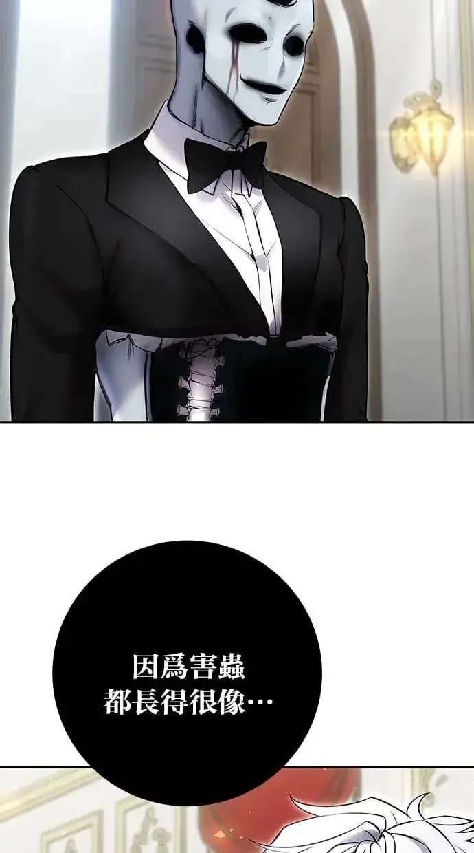漫画《隐藏实力的幕后高手》第34话：Lv. 4们第91张图