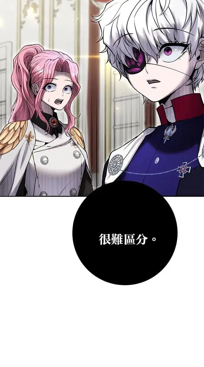 漫画《隐藏实力的幕后高手》第34话：Lv. 4们第92张图
