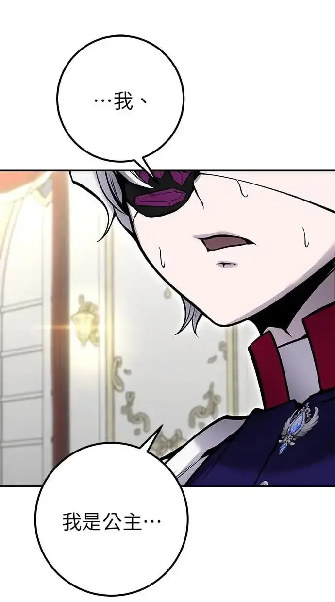 漫画《隐藏实力的幕后高手》第34话：Lv. 4们第93张图
