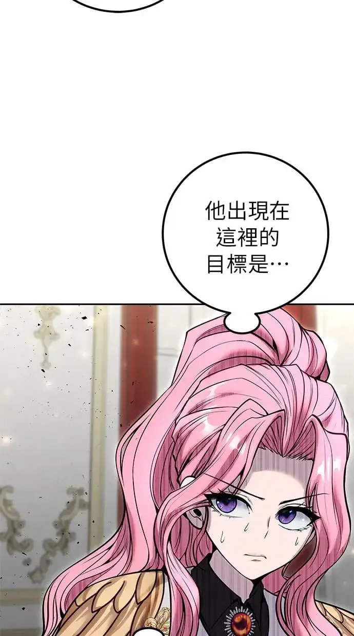 漫画《隐藏实力的幕后高手》第34话：Lv. 4们第99张图