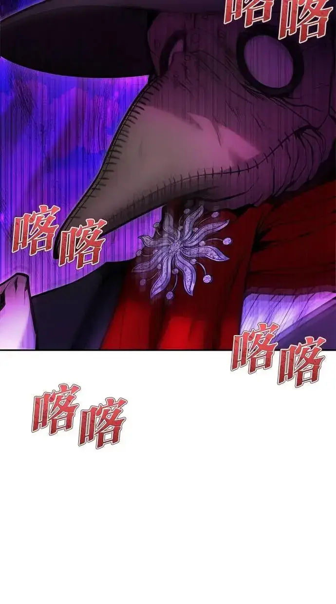 漫画《隐藏实力的幕后高手》第35话：前勇士第102张图