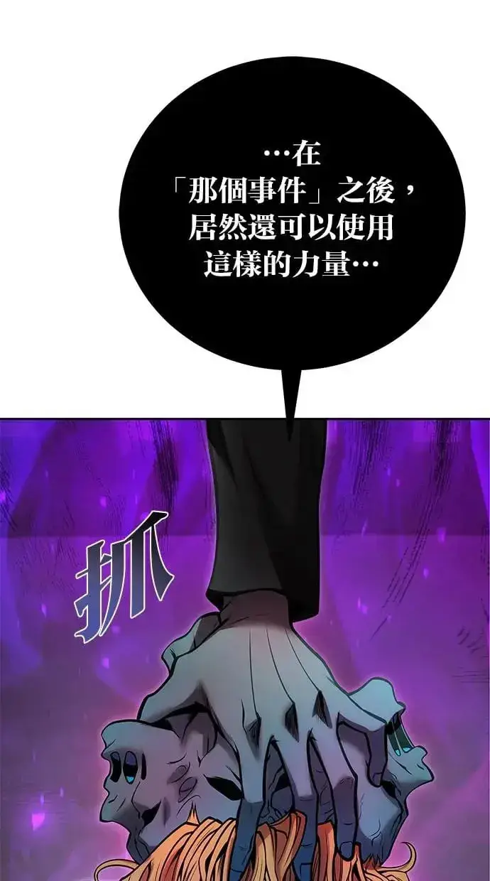 漫画《隐藏实力的幕后高手》第35话：前勇士第103张图