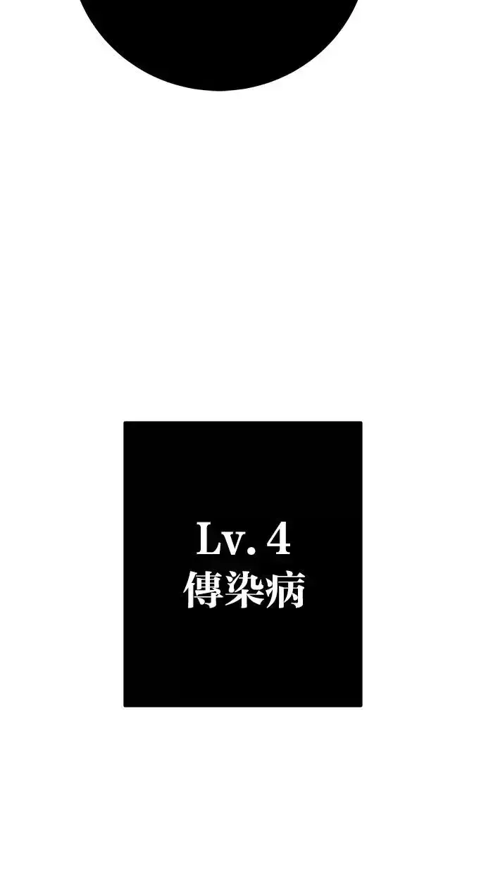 漫画《隐藏实力的幕后高手》第35话：前勇士第108张图
