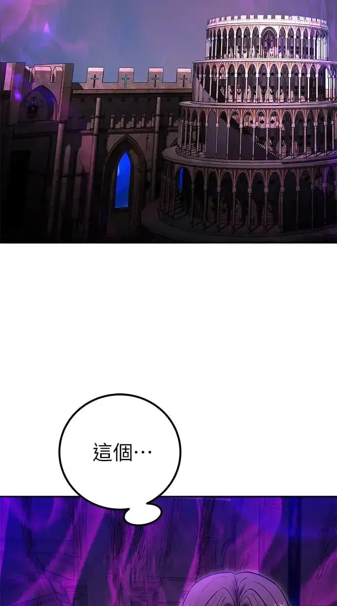 漫画《隐藏实力的幕后高手》第35话：前勇士第11张图