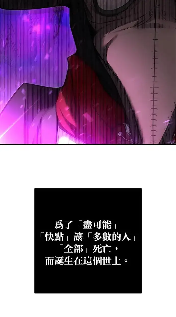 漫画《隐藏实力的幕后高手》第35话：前勇士第111张图