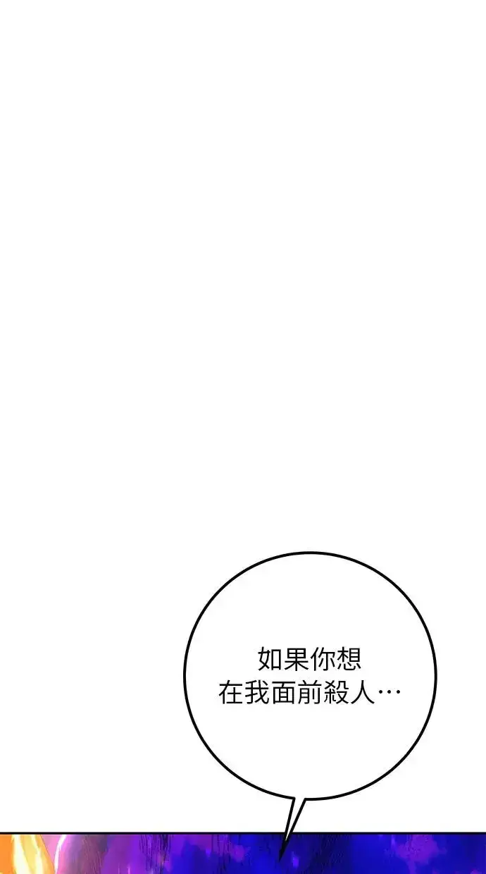 漫画《隐藏实力的幕后高手》第35话：前勇士第112张图