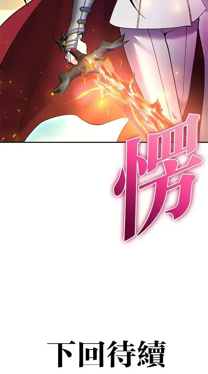 漫画《隐藏实力的幕后高手》第35话：前勇士第117张图