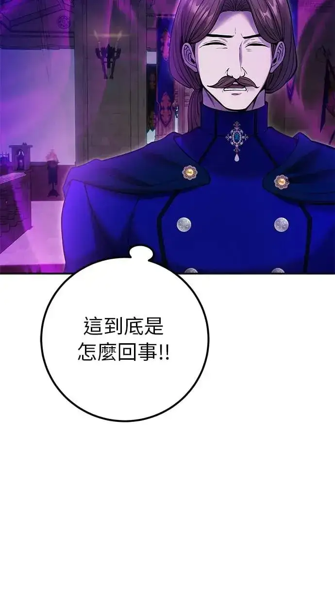 漫画《隐藏实力的幕后高手》第35话：前勇士第12张图
