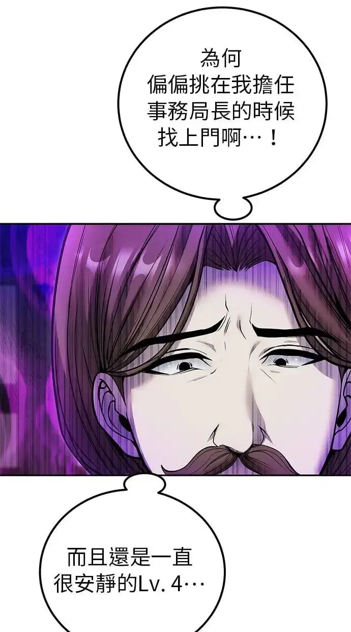 漫画《隐藏实力的幕后高手》第35话：前勇士第13张图