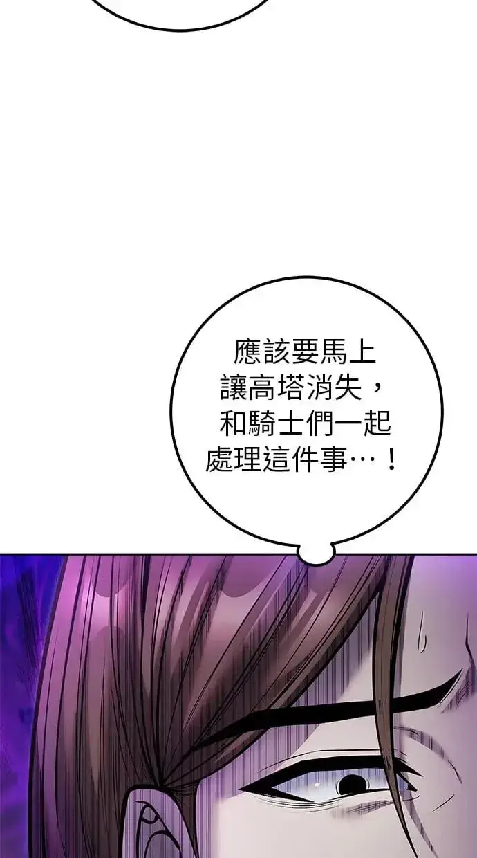 漫画《隐藏实力的幕后高手》第35话：前勇士第14张图