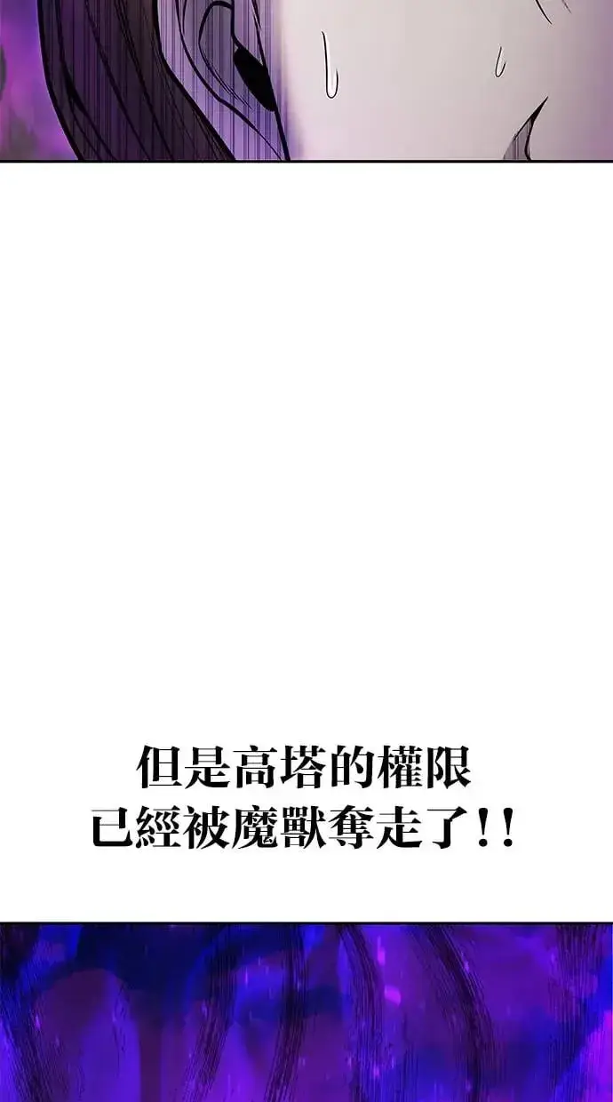 漫画《隐藏实力的幕后高手》第35话：前勇士第15张图