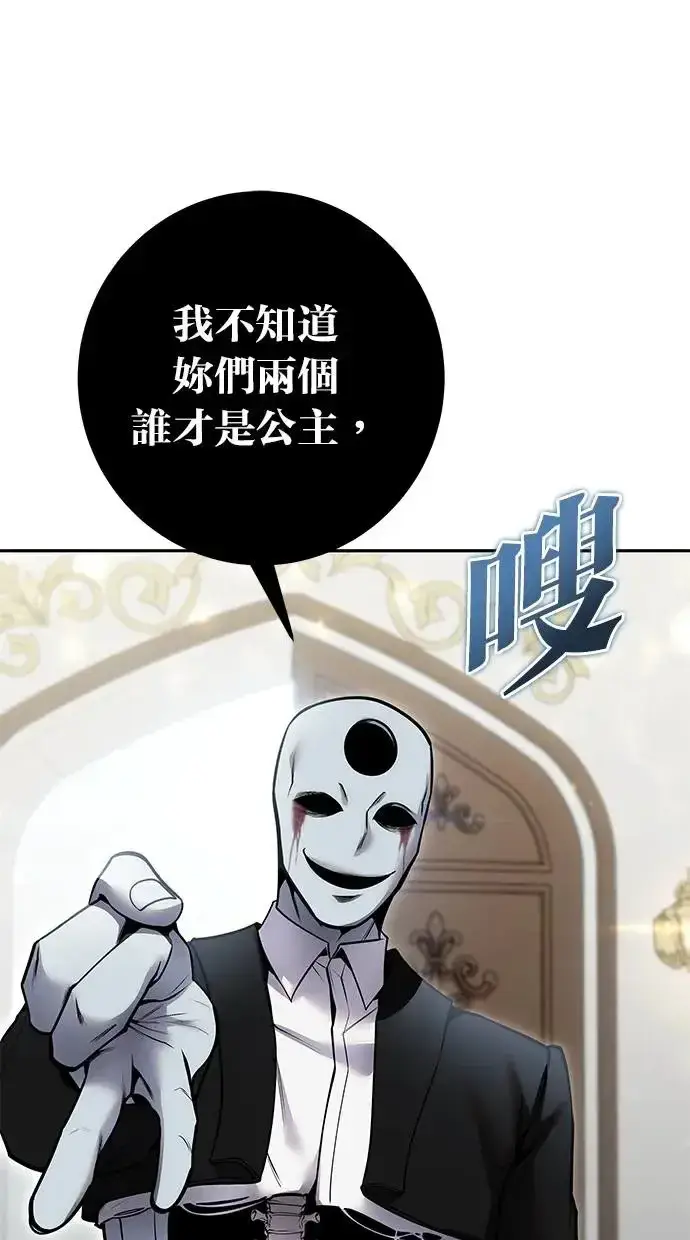 漫画《隐藏实力的幕后高手》第35话：前勇士第19张图
