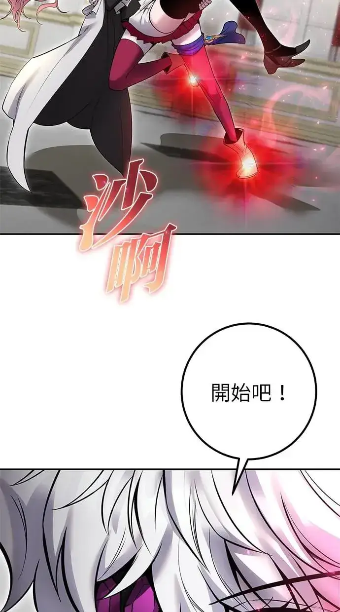 漫画《隐藏实力的幕后高手》第35话：前勇士第28张图
