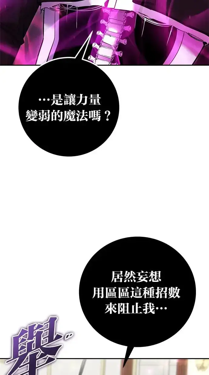 漫画《隐藏实力的幕后高手》第35话：前勇士第32张图