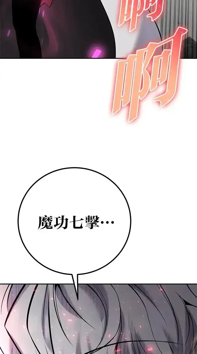 漫画《隐藏实力的幕后高手》第35话：前勇士第36张图