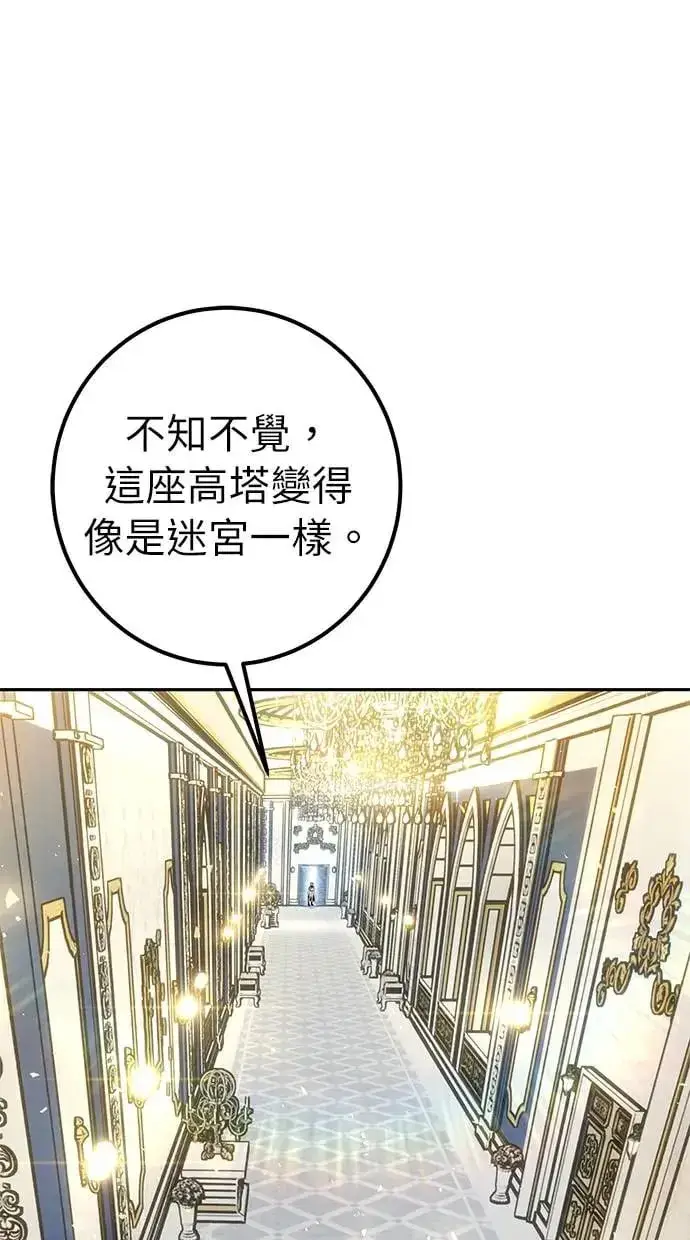 漫画《隐藏实力的幕后高手》第35话：前勇士第4张图