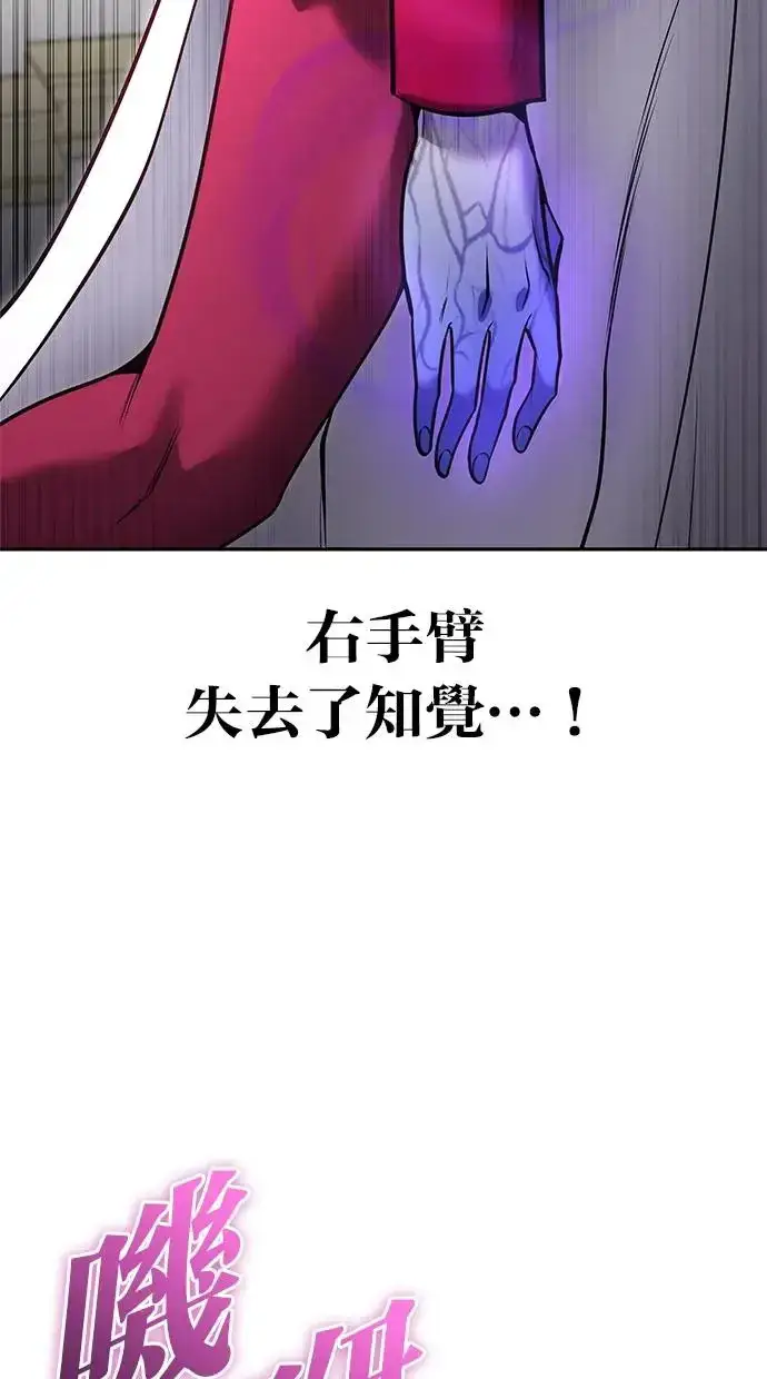漫画《隐藏实力的幕后高手》第35话：前勇士第45张图