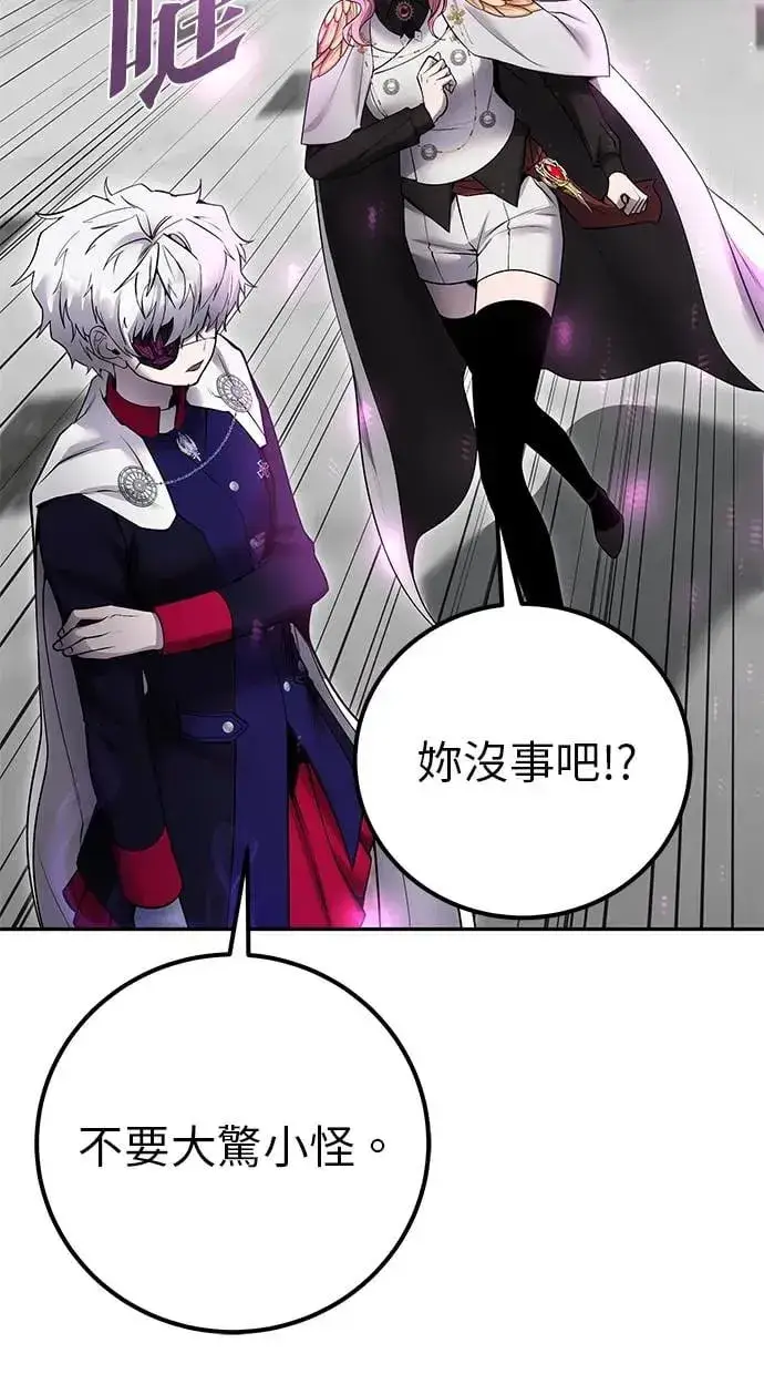 漫画《隐藏实力的幕后高手》第35话：前勇士第48张图