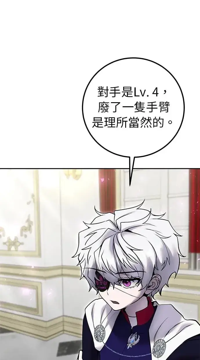 漫画《隐藏实力的幕后高手》第35话：前勇士第49张图