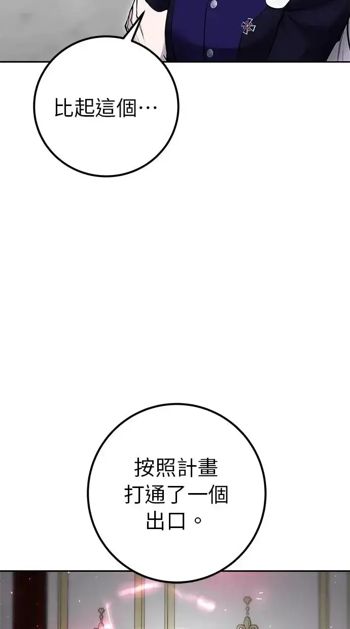 漫画《隐藏实力的幕后高手》第35话：前勇士第50张图