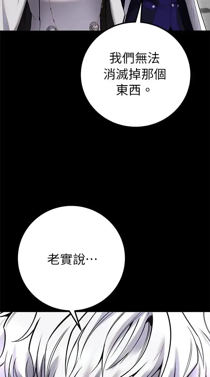 漫画《隐藏实力的幕后高手》第35话：前勇士第53张图
