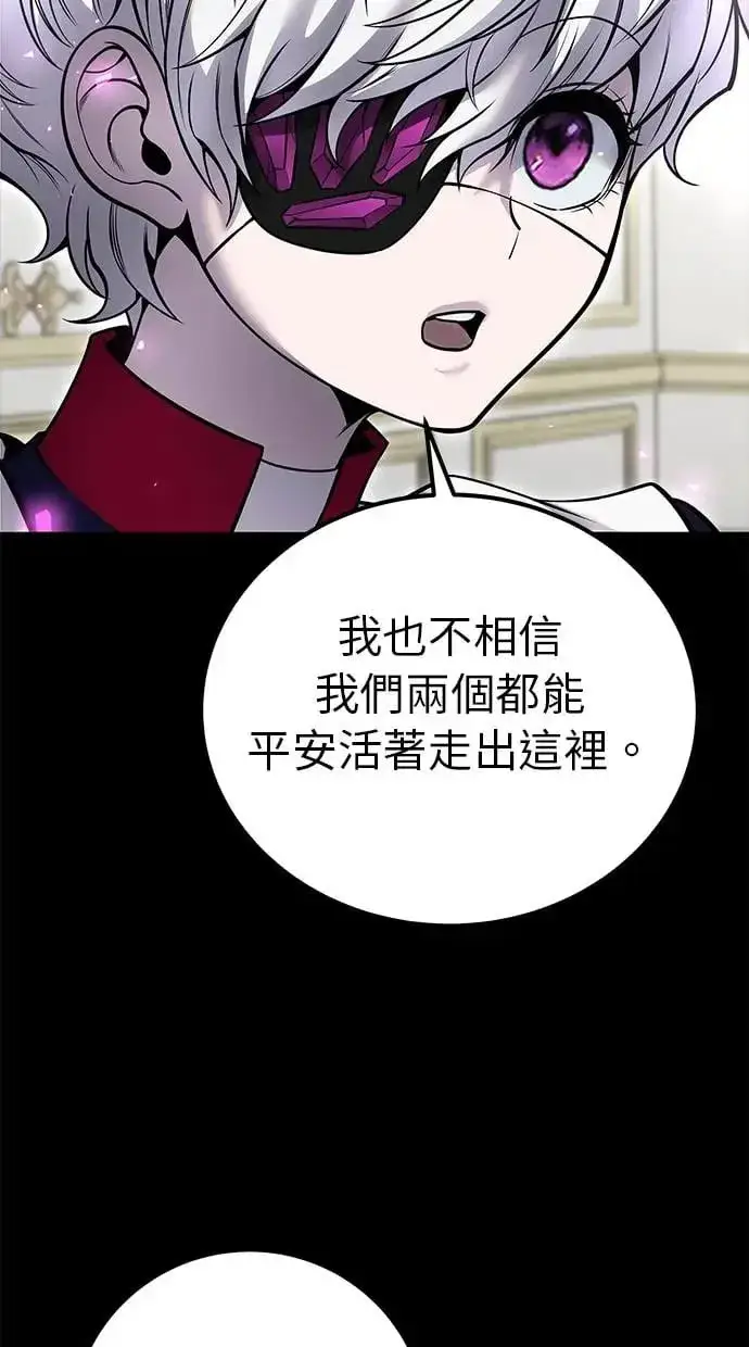 漫画《隐藏实力的幕后高手》第35话：前勇士第54张图