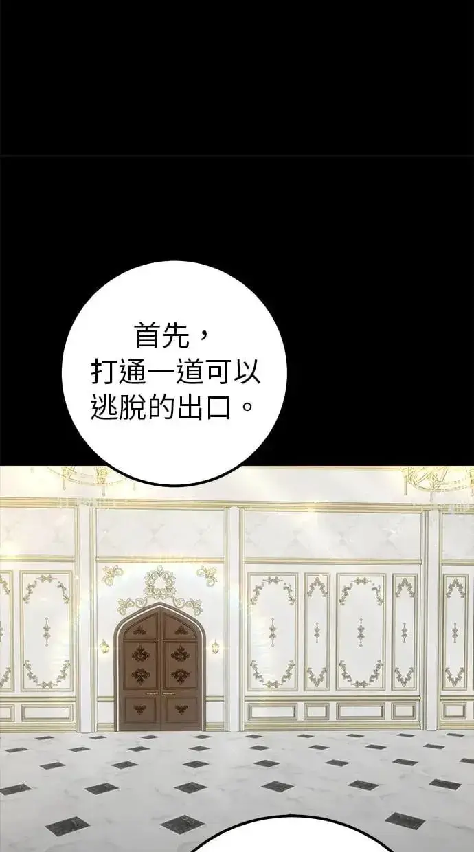 漫画《隐藏实力的幕后高手》第35话：前勇士第56张图