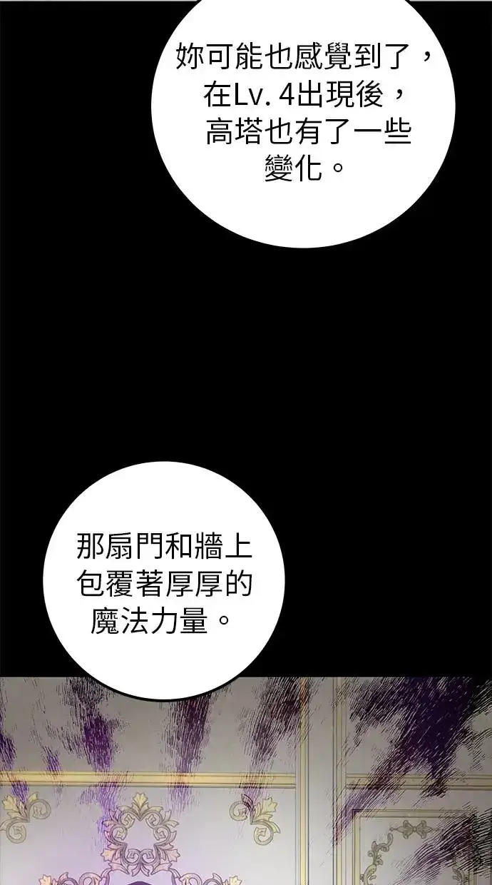 漫画《隐藏实力的幕后高手》第35话：前勇士第57张图