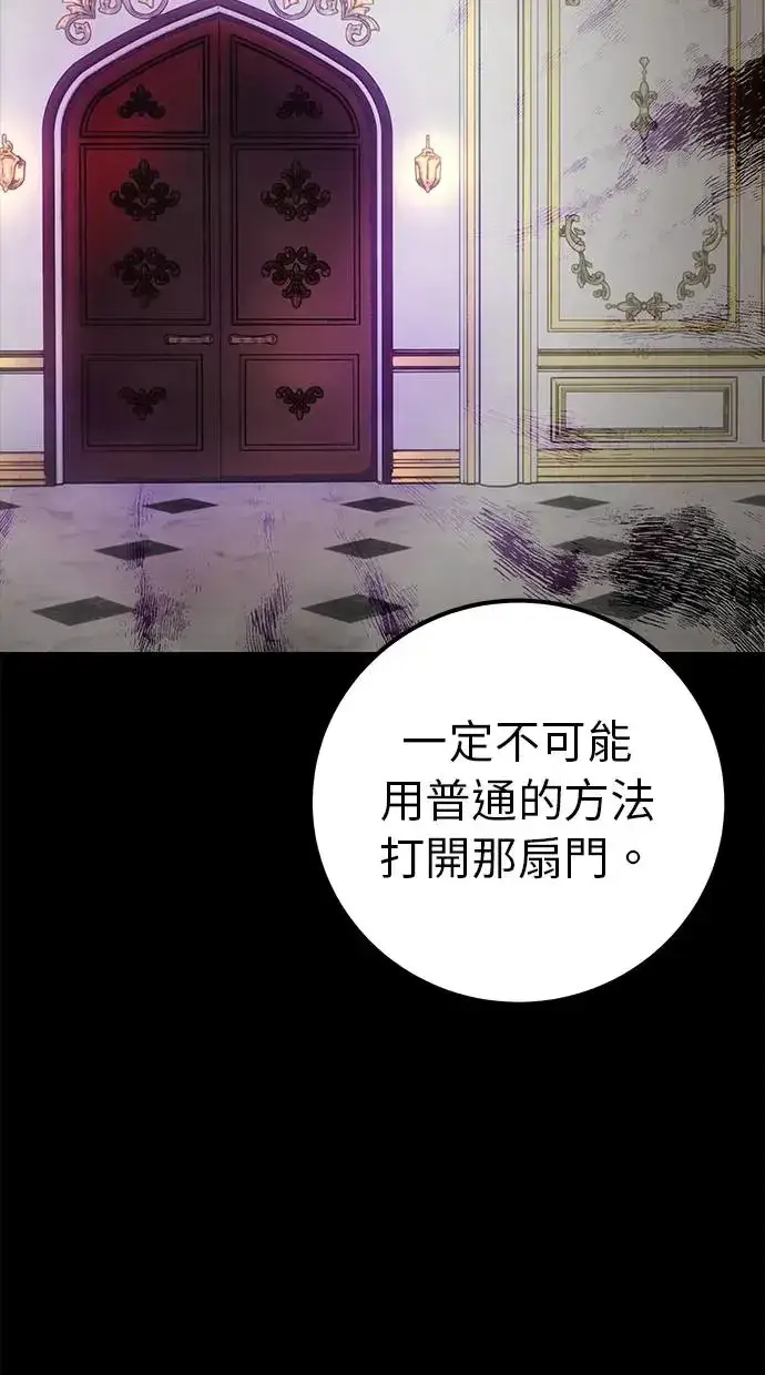 漫画《隐藏实力的幕后高手》第35话：前勇士第58张图