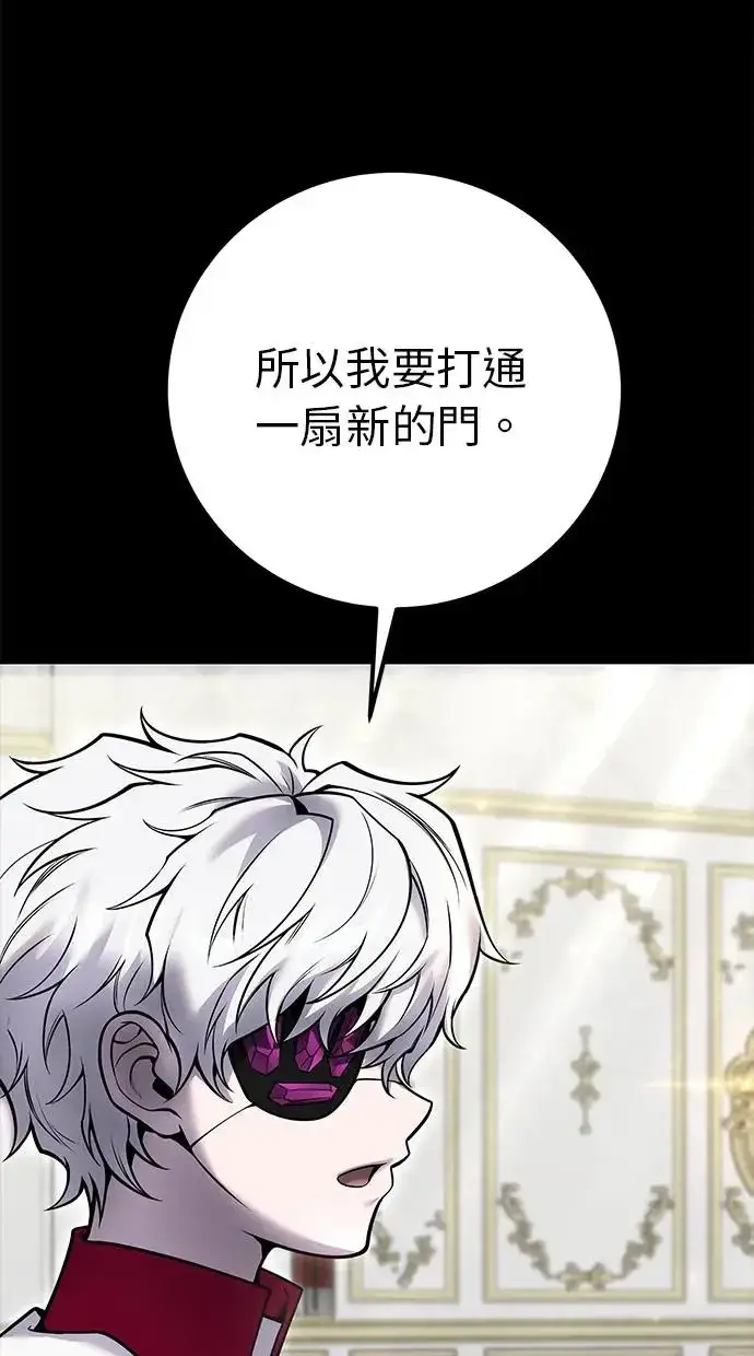 漫画《隐藏实力的幕后高手》第35话：前勇士第59张图