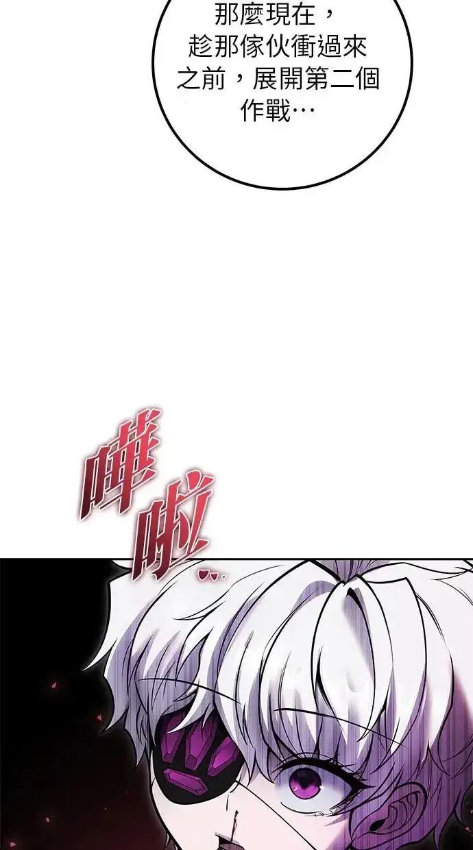 漫画《隐藏实力的幕后高手》第35话：前勇士第62张图