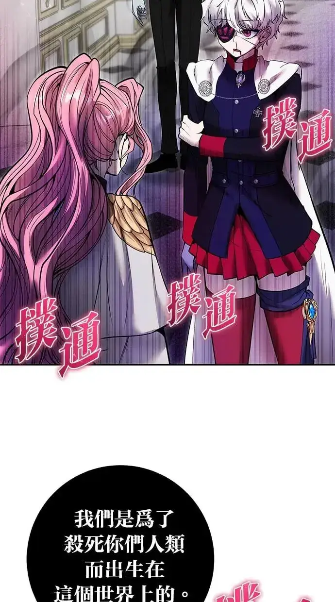 漫画《隐藏实力的幕后高手》第35话：前勇士第66张图