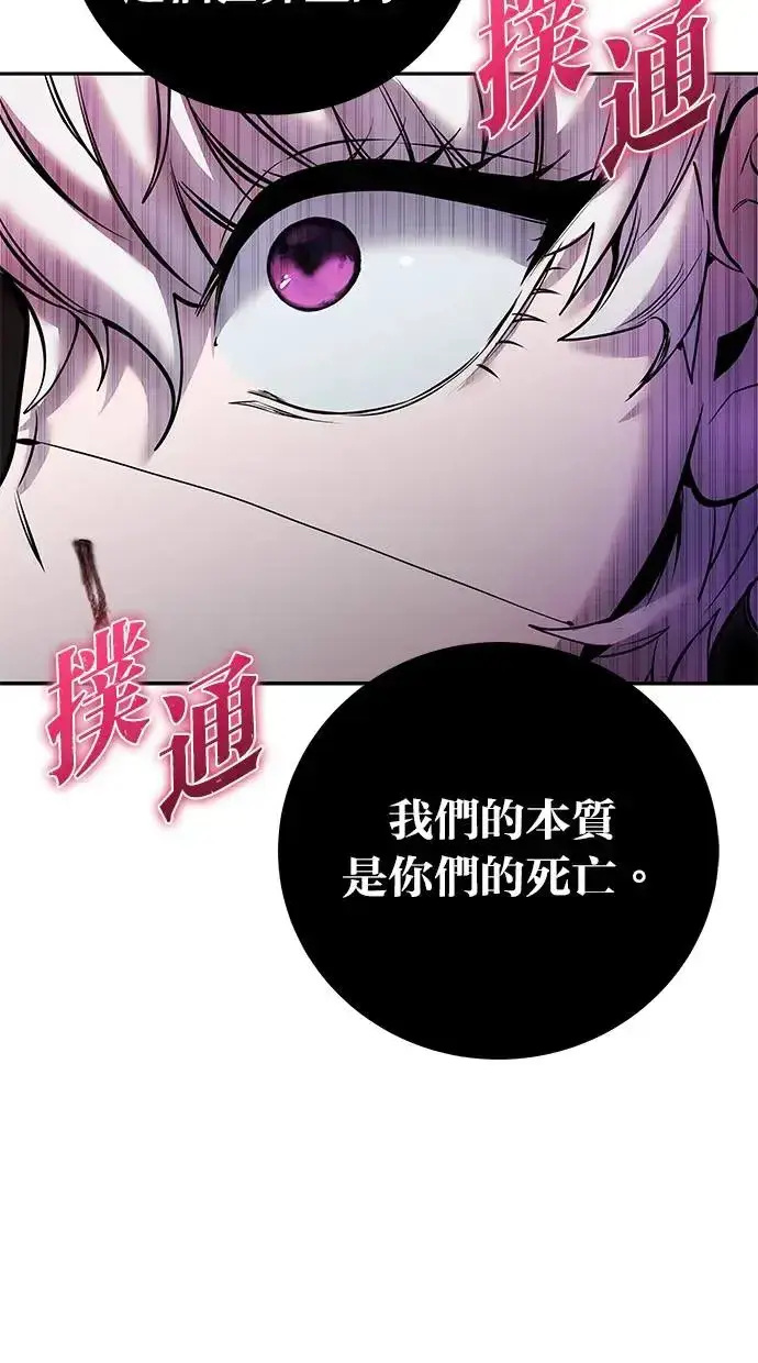 漫画《隐藏实力的幕后高手》第35话：前勇士第67张图