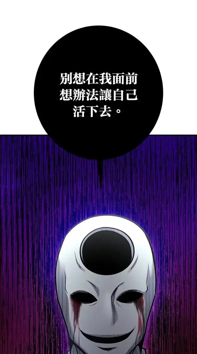 漫画《隐藏实力的幕后高手》第35话：前勇士第68张图