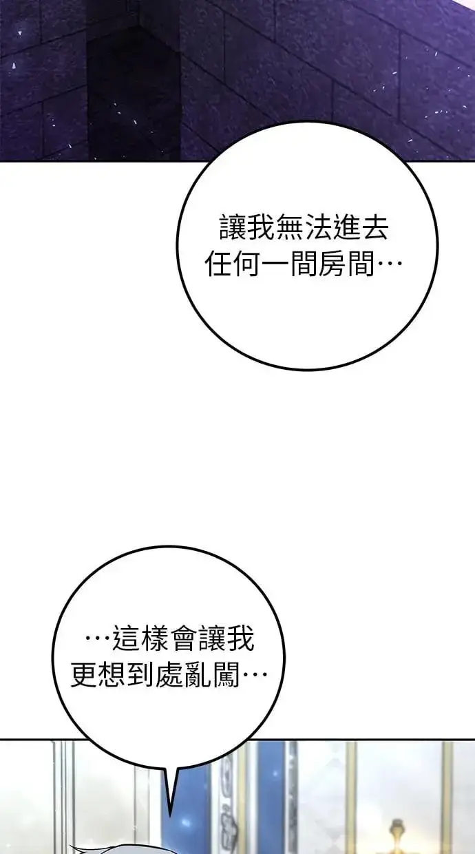 漫画《隐藏实力的幕后高手》第35话：前勇士第7张图