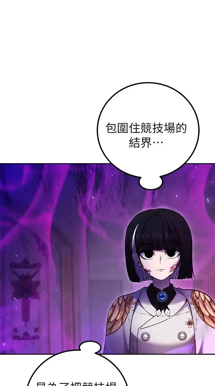 漫画《隐藏实力的幕后高手》第35话：前勇士第75张图