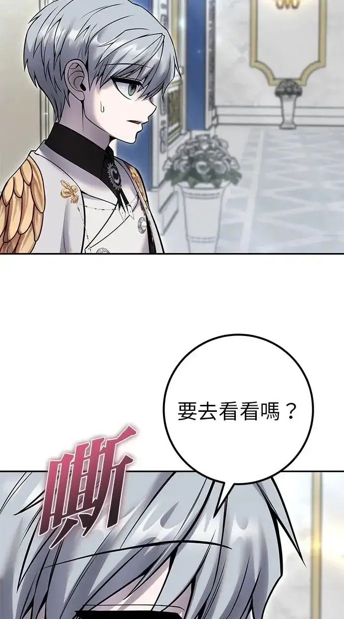 漫画《隐藏实力的幕后高手》第35话：前勇士第8张图