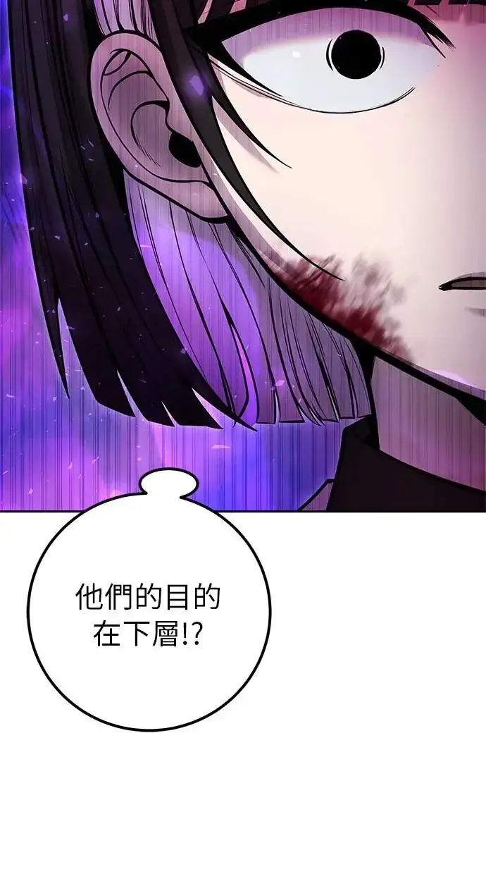 漫画《隐藏实力的幕后高手》第35话：前勇士第81张图