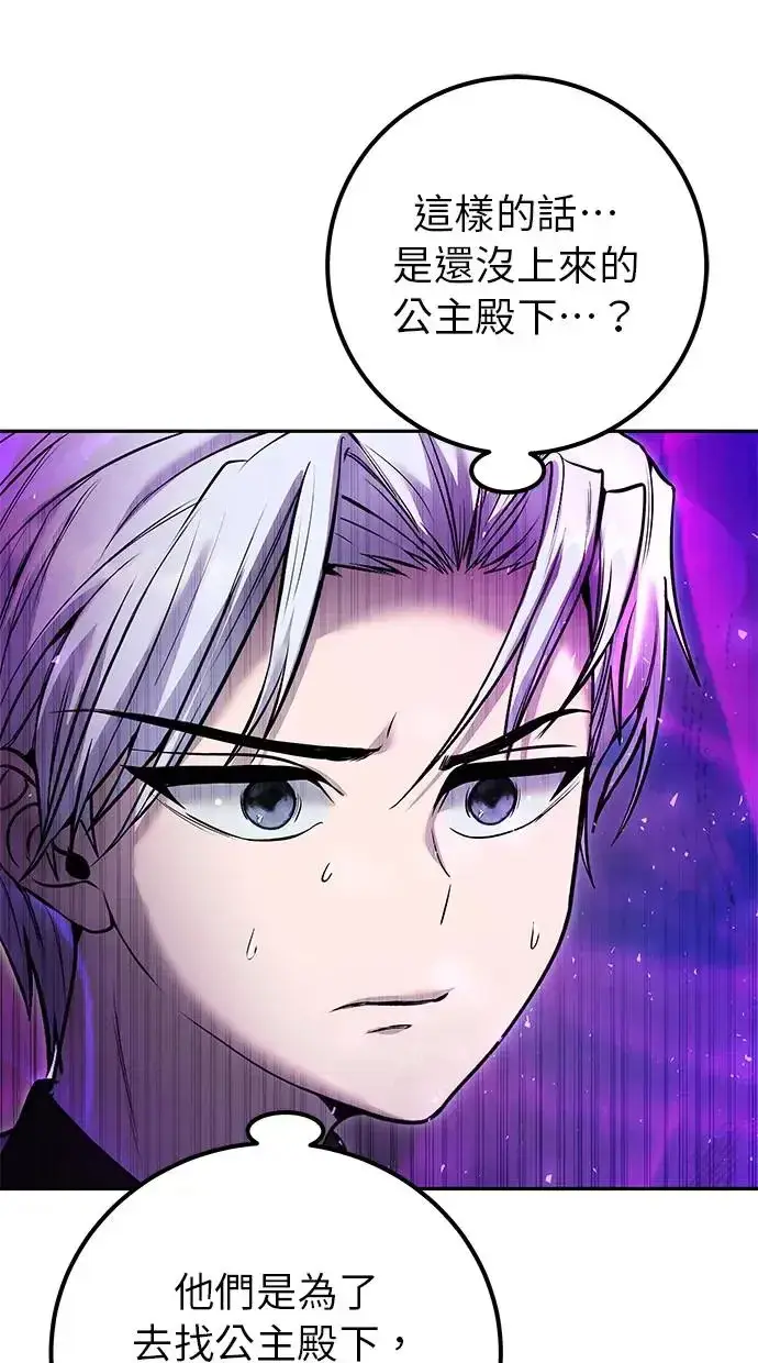 漫画《隐藏实力的幕后高手》第35话：前勇士第82张图