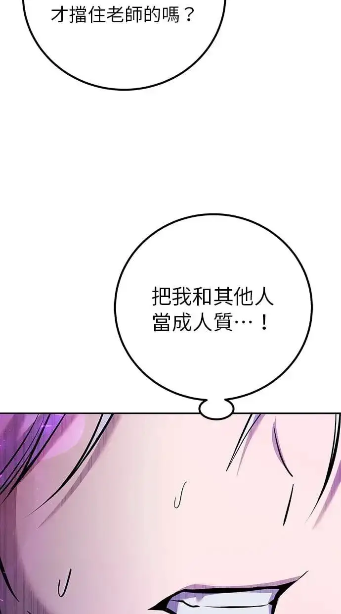 漫画《隐藏实力的幕后高手》第35话：前勇士第83张图