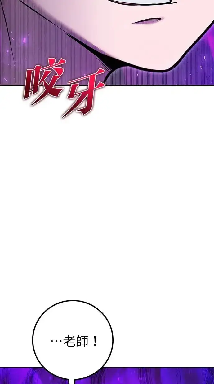 漫画《隐藏实力的幕后高手》第35话：前勇士第84张图