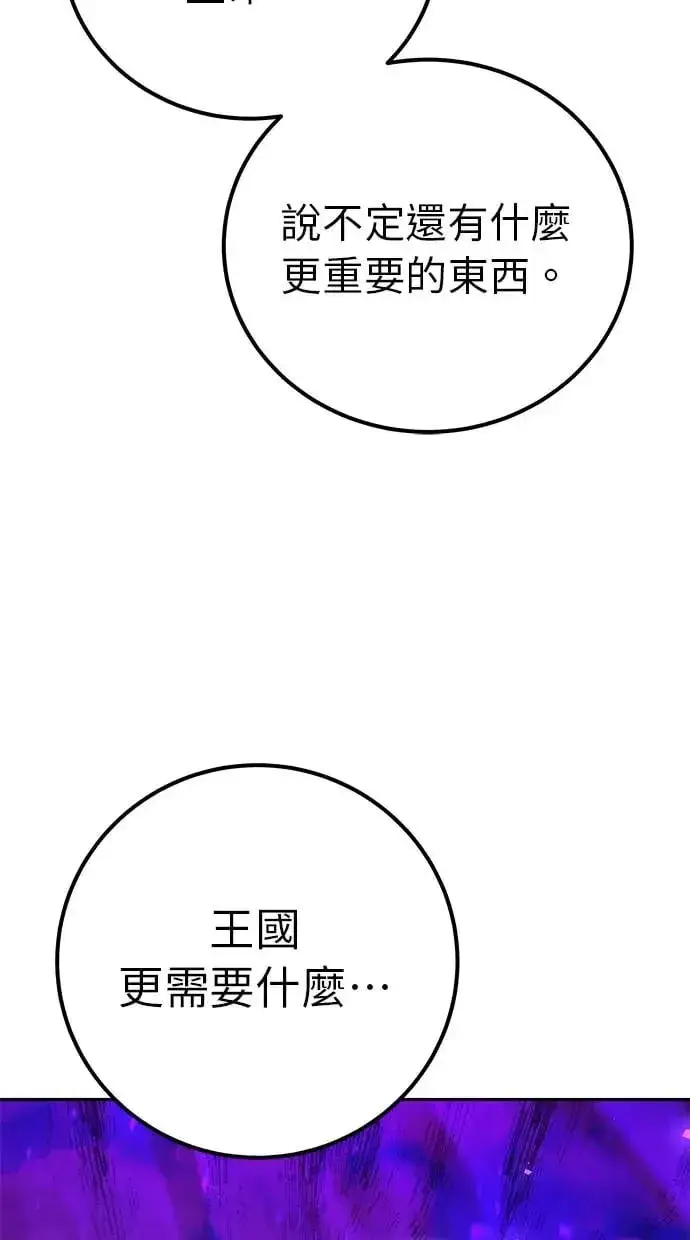 漫画《隐藏实力的幕后高手》第35话：前勇士第86张图