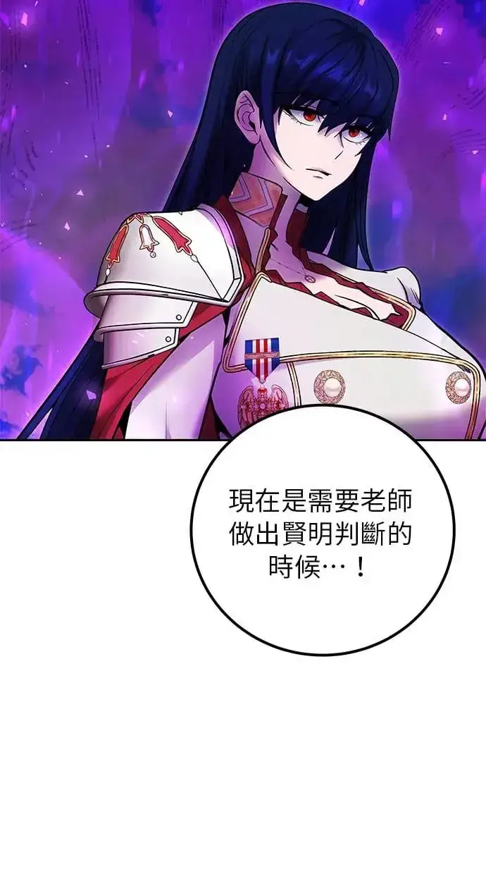 漫画《隐藏实力的幕后高手》第35话：前勇士第87张图