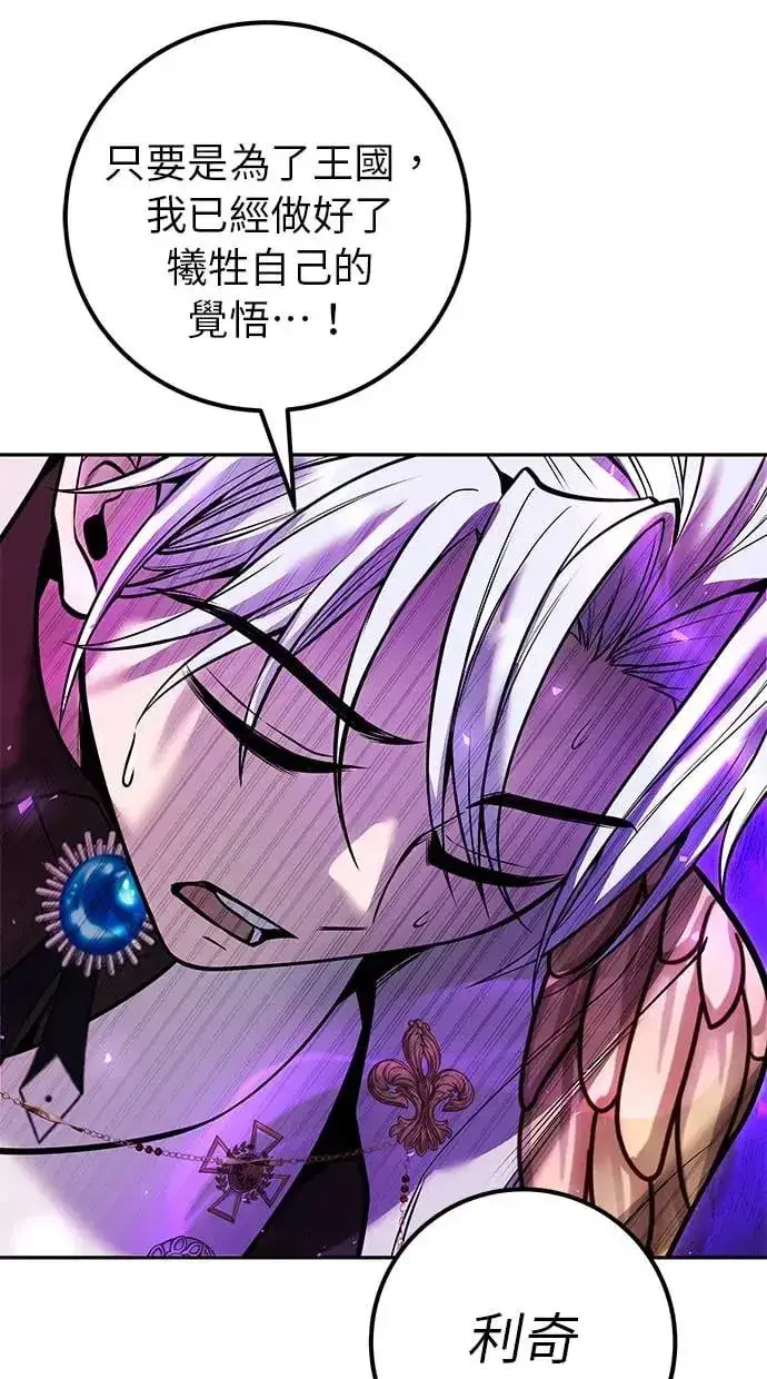 漫画《隐藏实力的幕后高手》第35话：前勇士第88张图