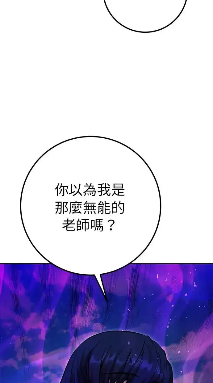 漫画《隐藏实力的幕后高手》第35话：前勇士第89张图