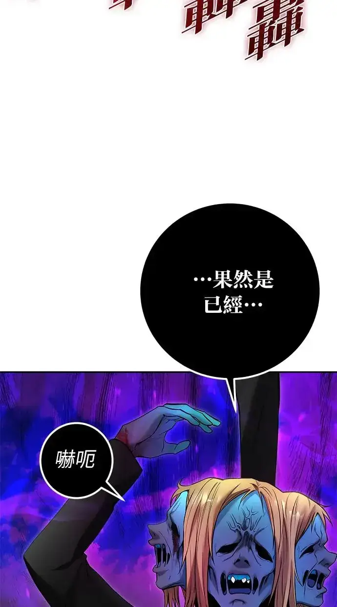漫画《隐藏实力的幕后高手》第35话：前勇士第93张图