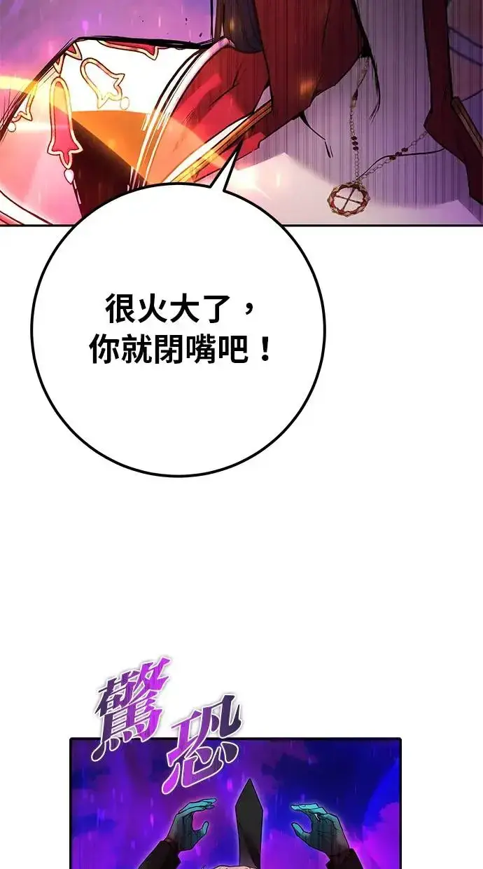 漫画《隐藏实力的幕后高手》第35话：前勇士第96张图