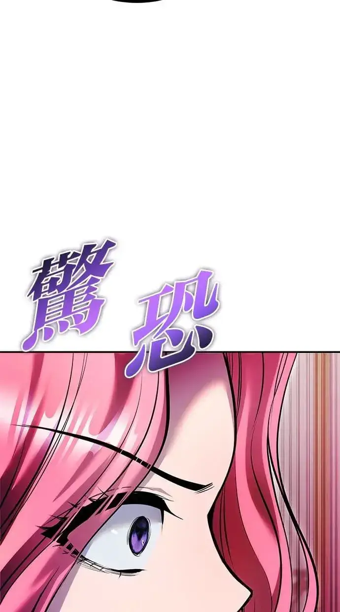 漫画《隐藏实力的幕后高手》第36话：尤里安登场！第101张图